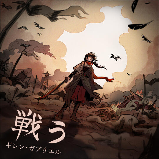 Album Cover for a friend